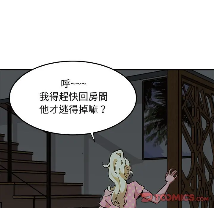 漫画《保镖真难当！》第26话第40张图