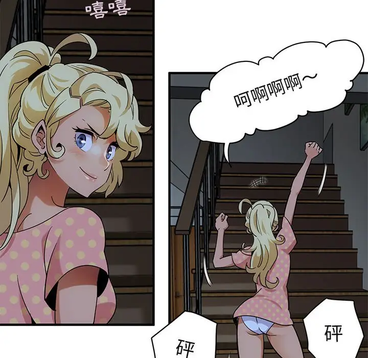 漫画《保镖真难当！》第26话第44张图