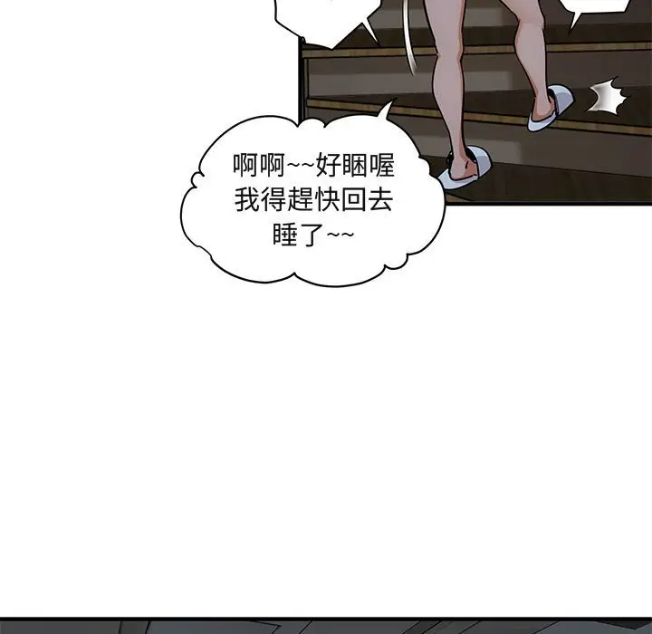 漫画《保镖真难当！》第26话第45张图