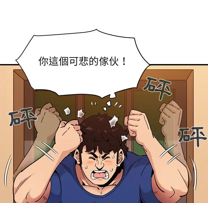 漫画《保镖真难当！》第26话第55张图