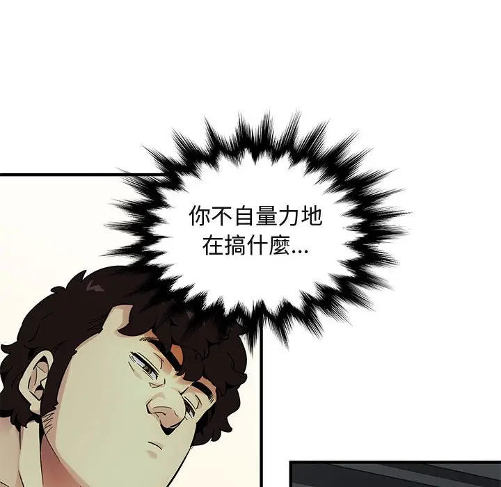 漫画《保镖真难当！》第26话第57张图