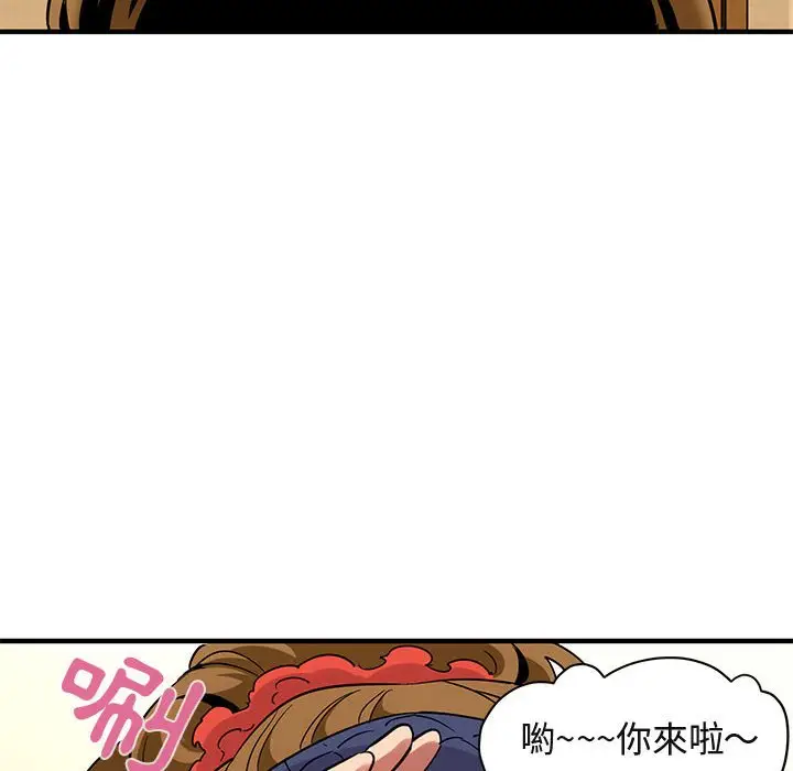 漫画《保镖真难当！》第26话第61张图