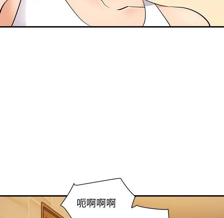 漫画《保镖真难当！》第26话第63张图