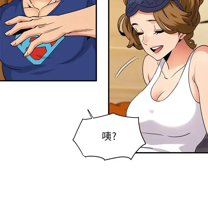 漫画《保镖真难当！》第26话第66张图