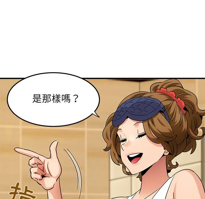 漫画《保镖真难当！》第26话第73张图