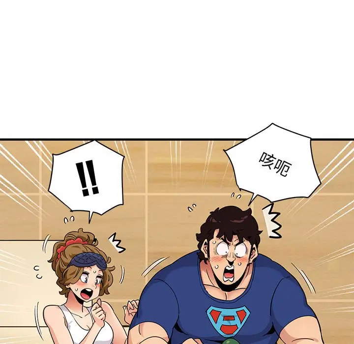 漫画《保镖真难当！》第26话第87张图