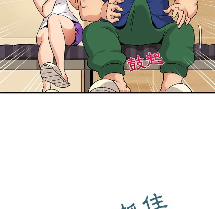 漫画《保镖真难当！》第26话第88张图