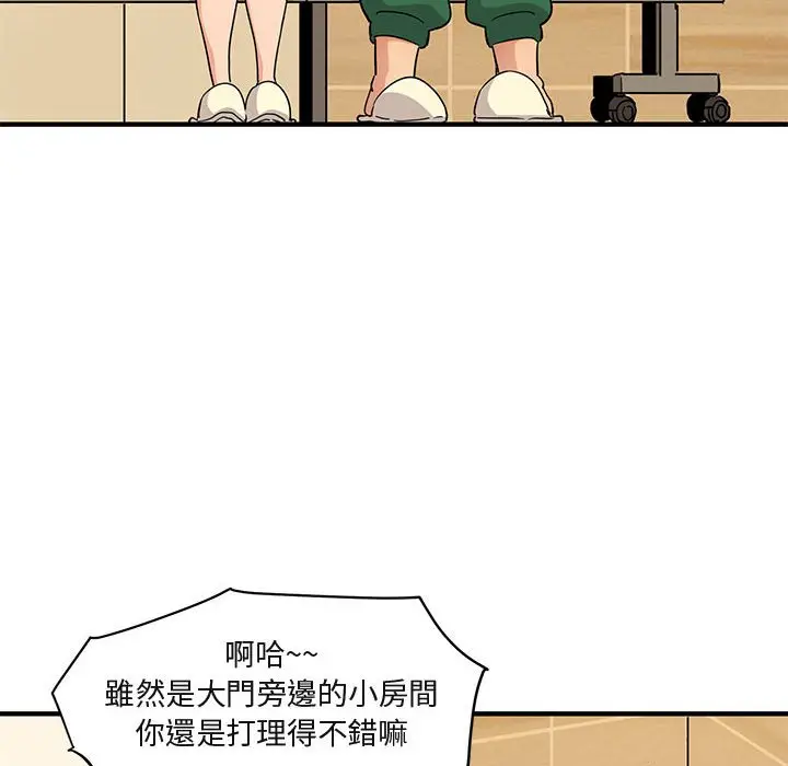 漫画《保镖真难当！》第26话第91张图
