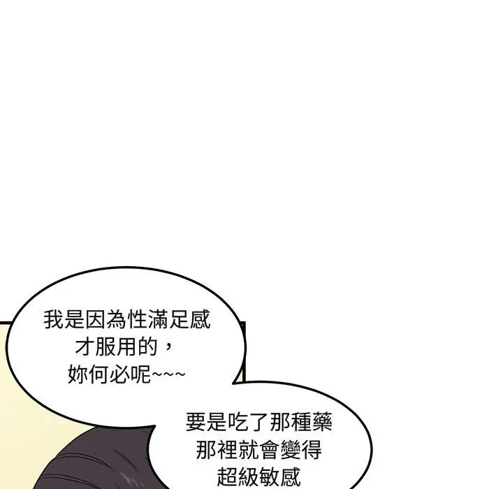 漫画《保镖真难当！》第27话第103张图