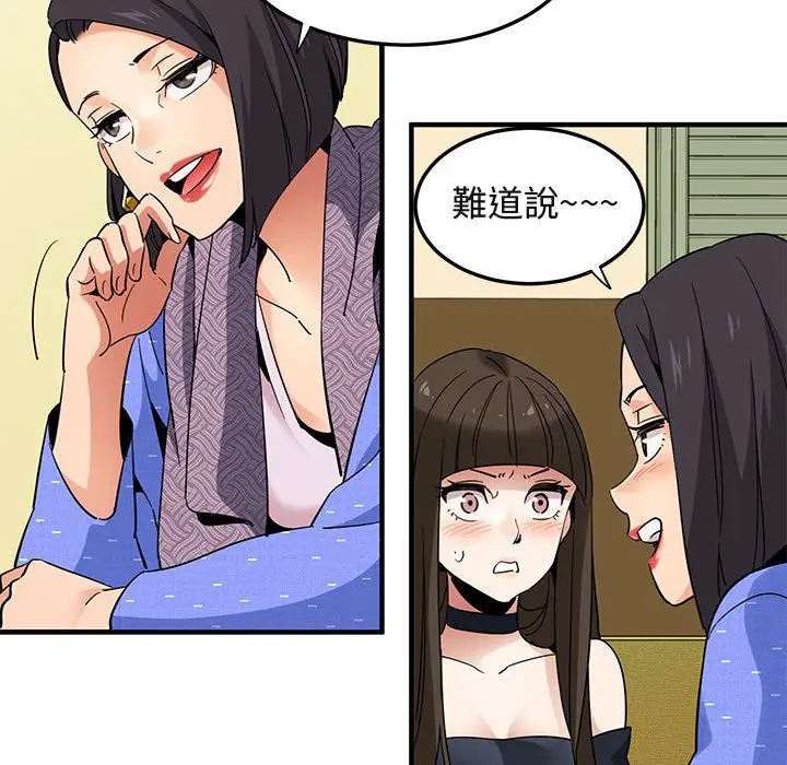 漫画《保镖真难当！》第27话第104张图