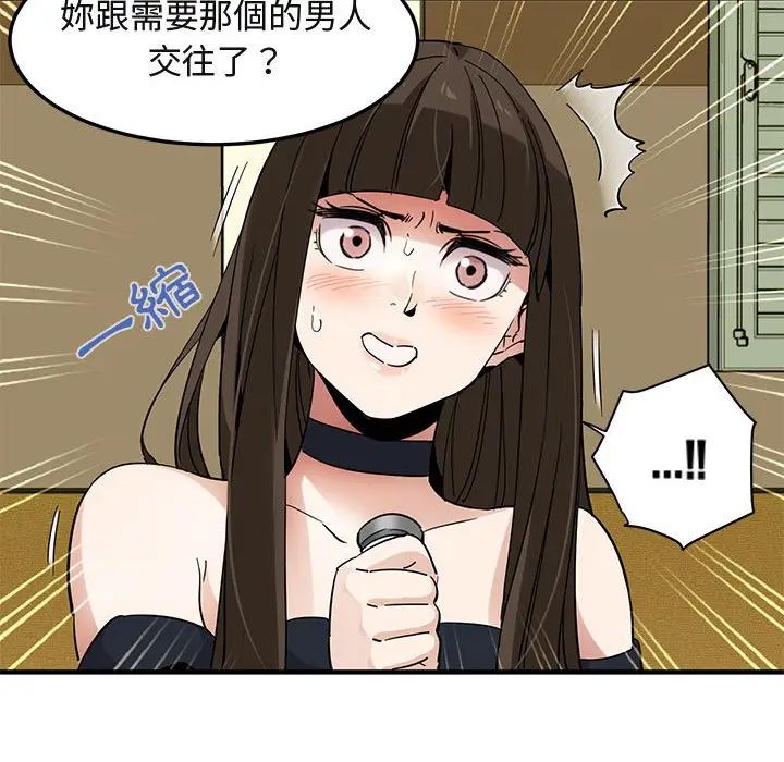 漫画《保镖真难当！》第27话第106张图