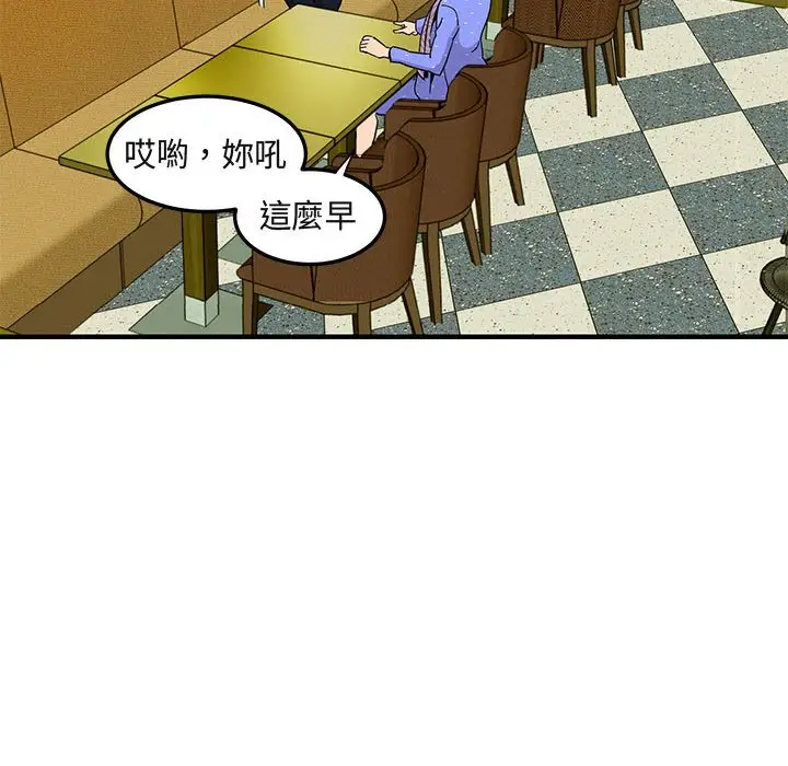 漫画《保镖真难当！》第27话第108张图