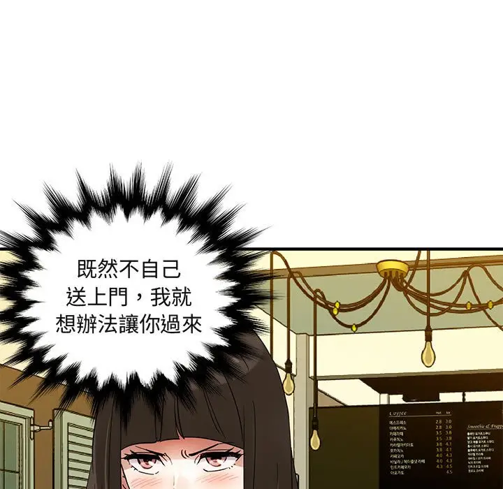 漫画《保镖真难当！》第27话第110张图