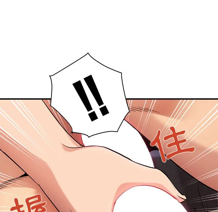 漫画《保镖真难当！》第27话第12张图