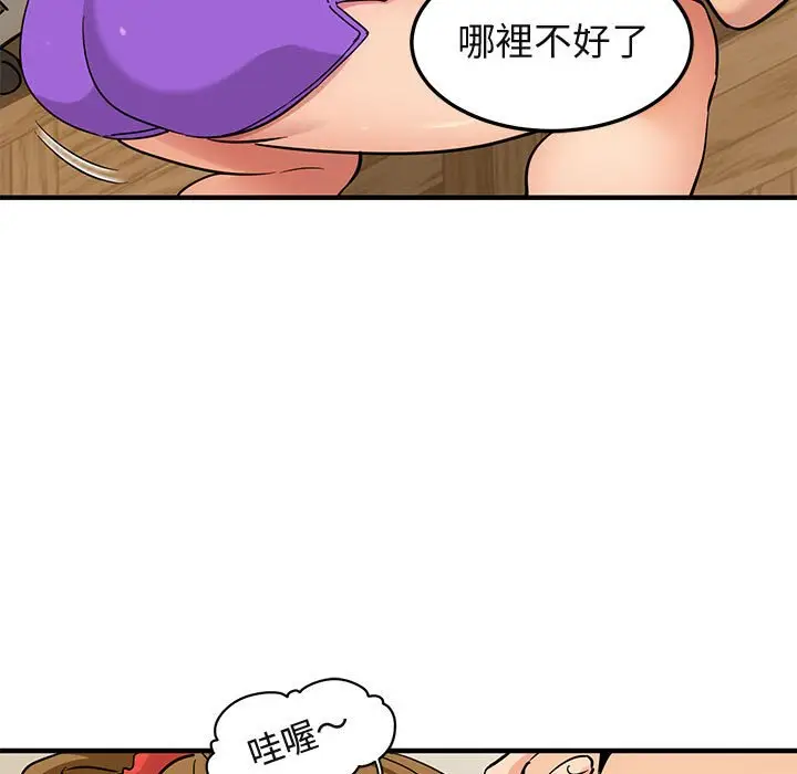 漫画《保镖真难当！》第27话第18张图