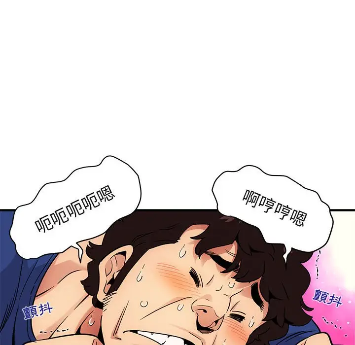 漫画《保镖真难当！》第27话第23张图