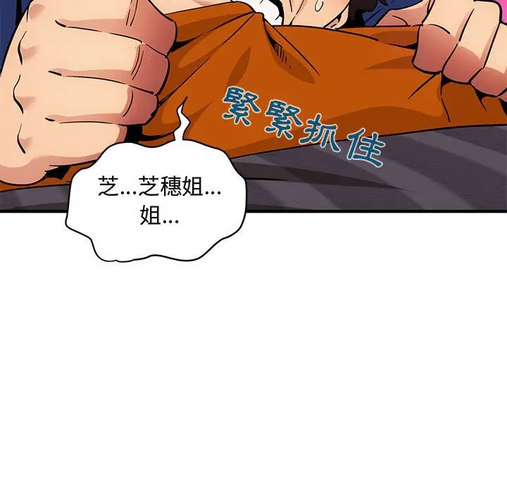 漫画《保镖真难当！》第27话第24张图