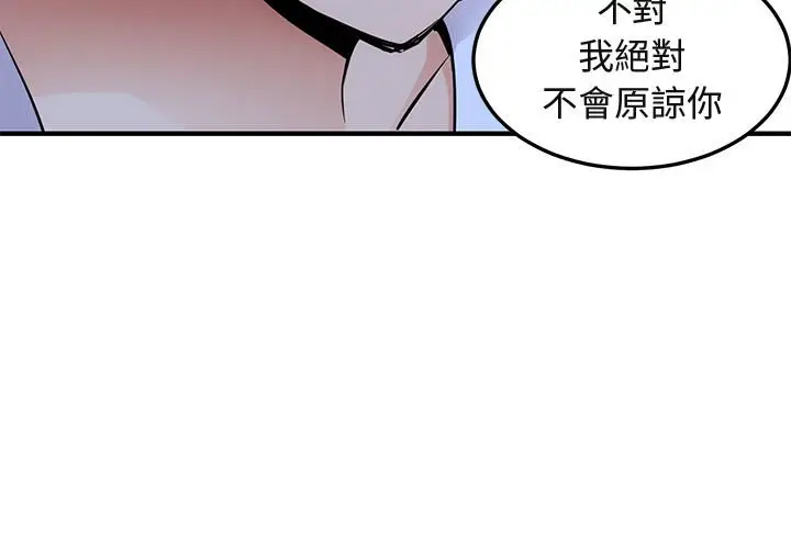 漫画《保镖真难当！》第27话第3张图