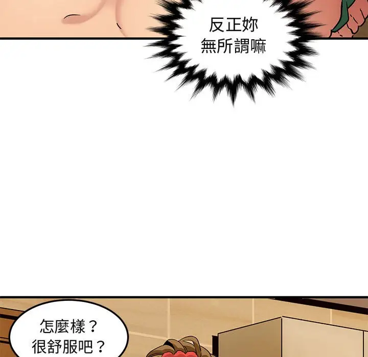 漫画《保镖真难当！》第27话第33张图