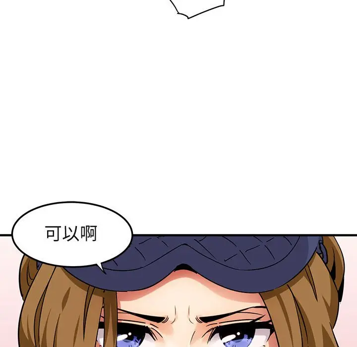 漫画《保镖真难当！》第27话第38张图