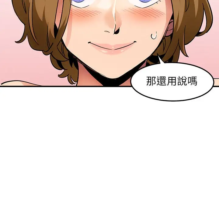 漫画《保镖真难当！》第27话第39张图