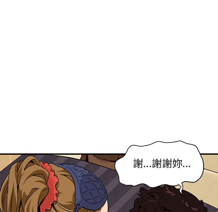 漫画《保镖真难当！》第27话第45张图