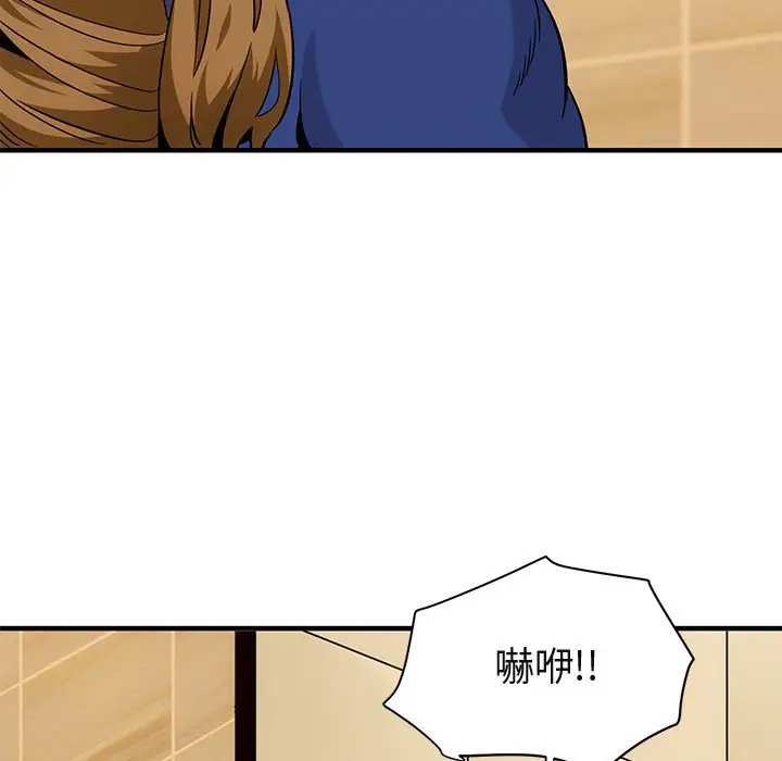 漫画《保镖真难当！》第27话第5张图