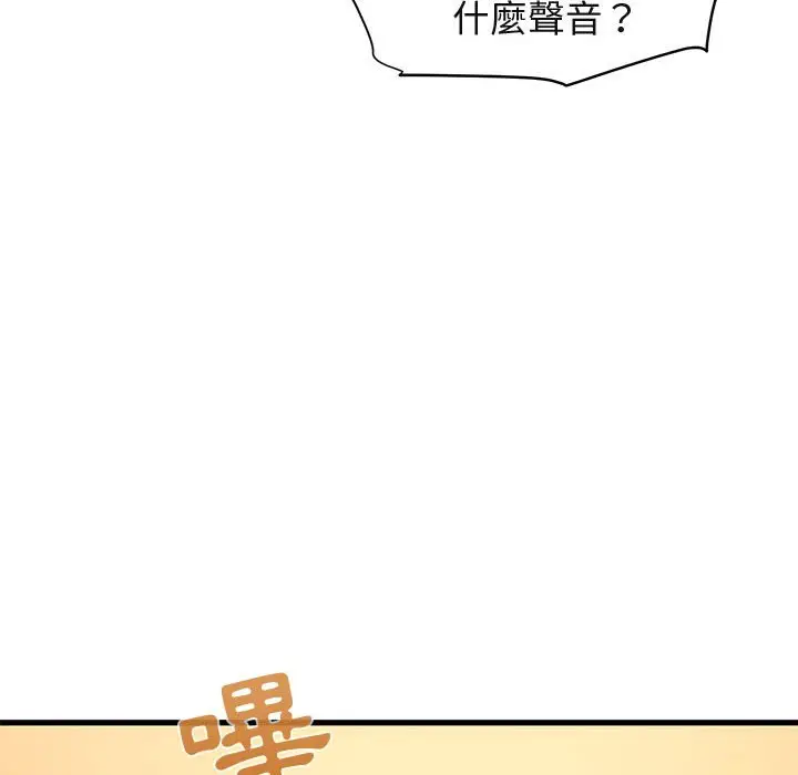 漫画《保镖真难当！》第27话第50张图
