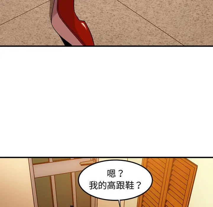 漫画《保镖真难当！》第27话第53张图
