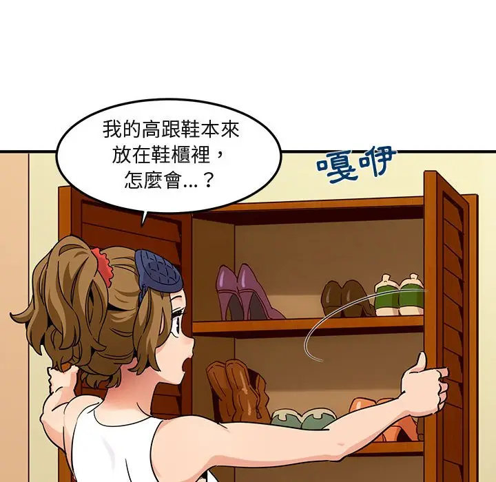 漫画《保镖真难当！》第27话第55张图