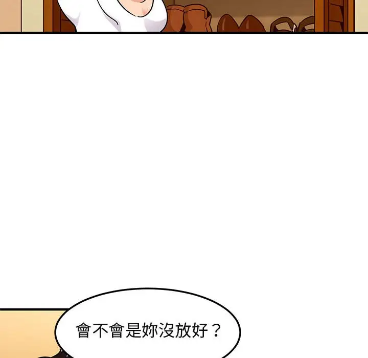 漫画《保镖真难当！》第27话第56张图