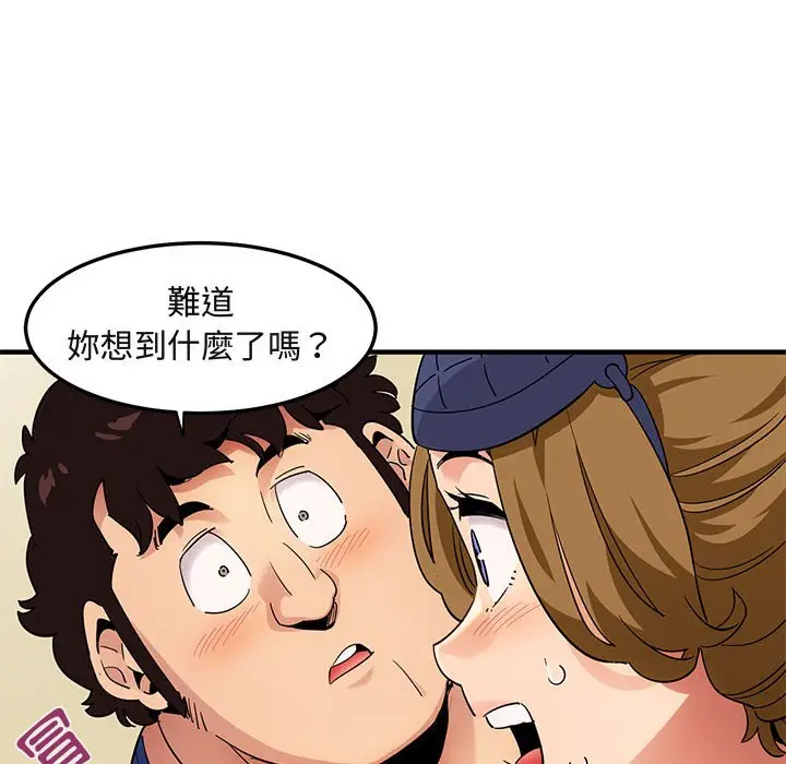 漫画《保镖真难当！》第27话第60张图