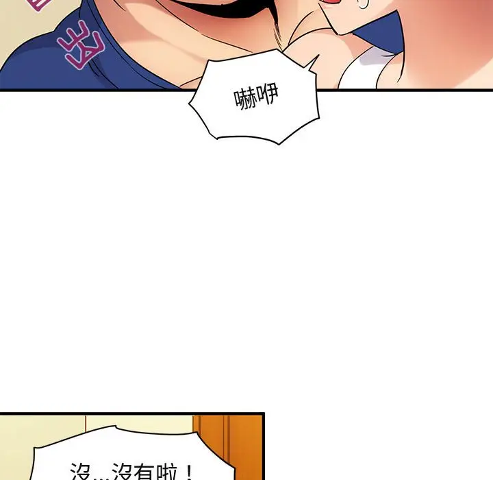 漫画《保镖真难当！》第27话第61张图