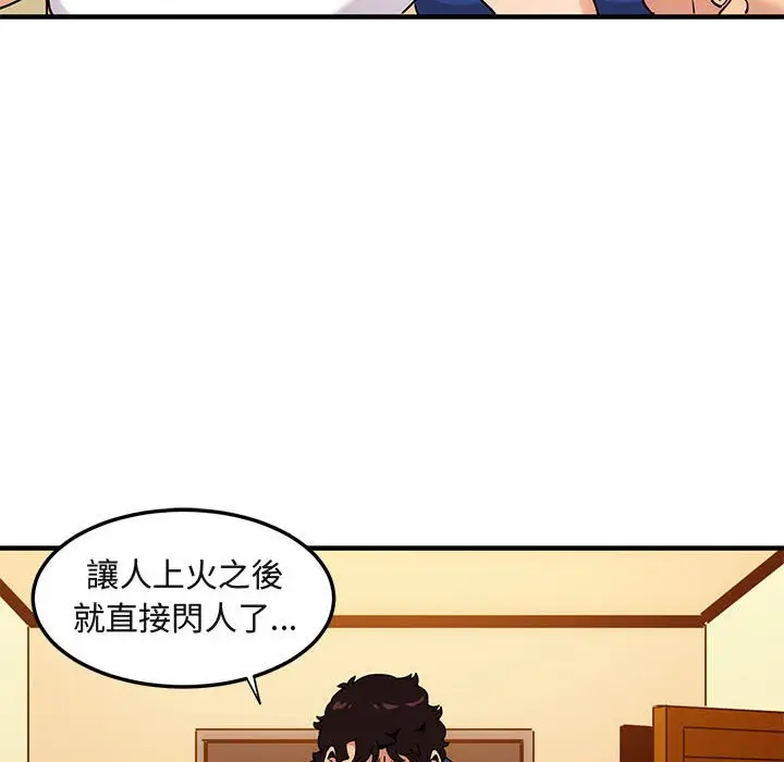 漫画《保镖真难当！》第27话第65张图