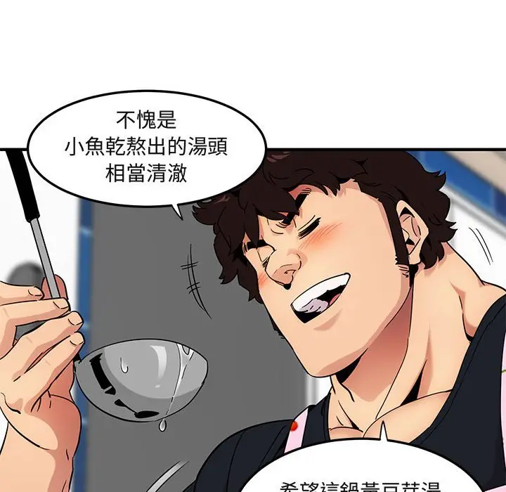 漫画《保镖真难当！》第27话第71张图