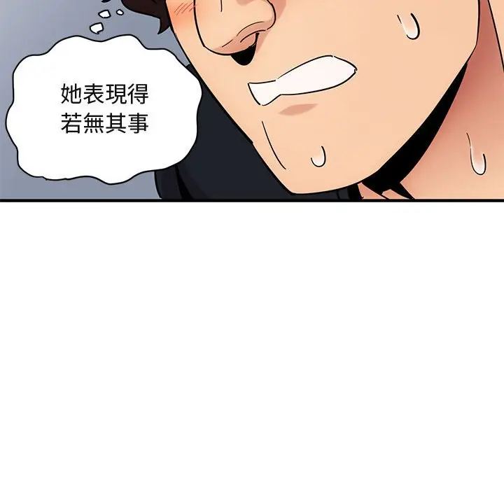 漫画《保镖真难当！》第27话第75张图