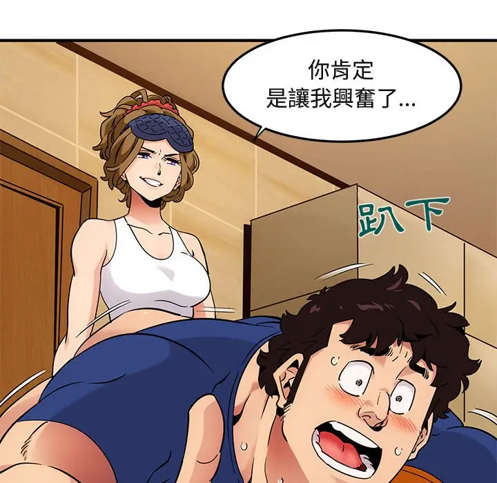漫画《保镖真难当！》第27话第8张图