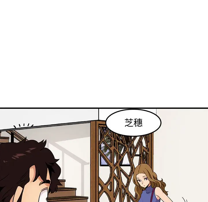 漫画《保镖真难当！》第27话第80张图