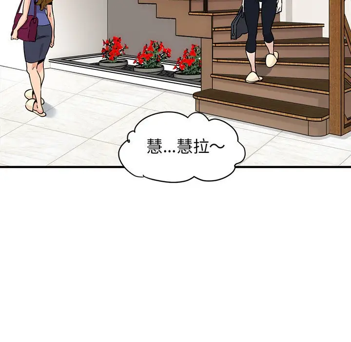漫画《保镖真难当！》第27话第85张图