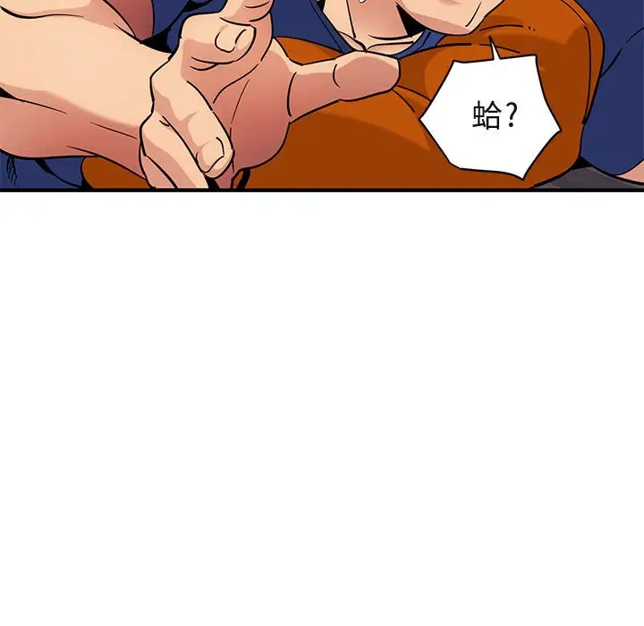 漫画《保镖真难当！》第27话第9张图