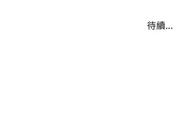 漫画《保镖真难当！》第28话第108张图