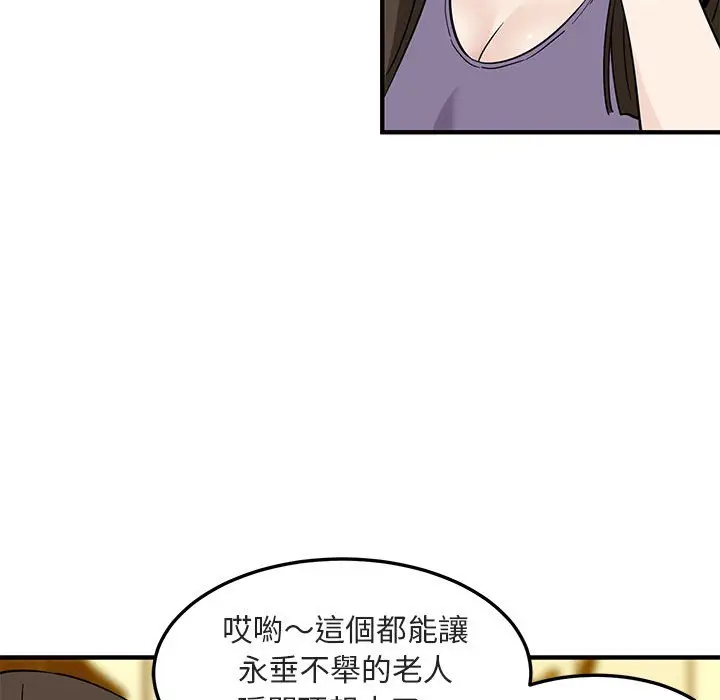 漫画《保镖真难当！》第28话第14张图