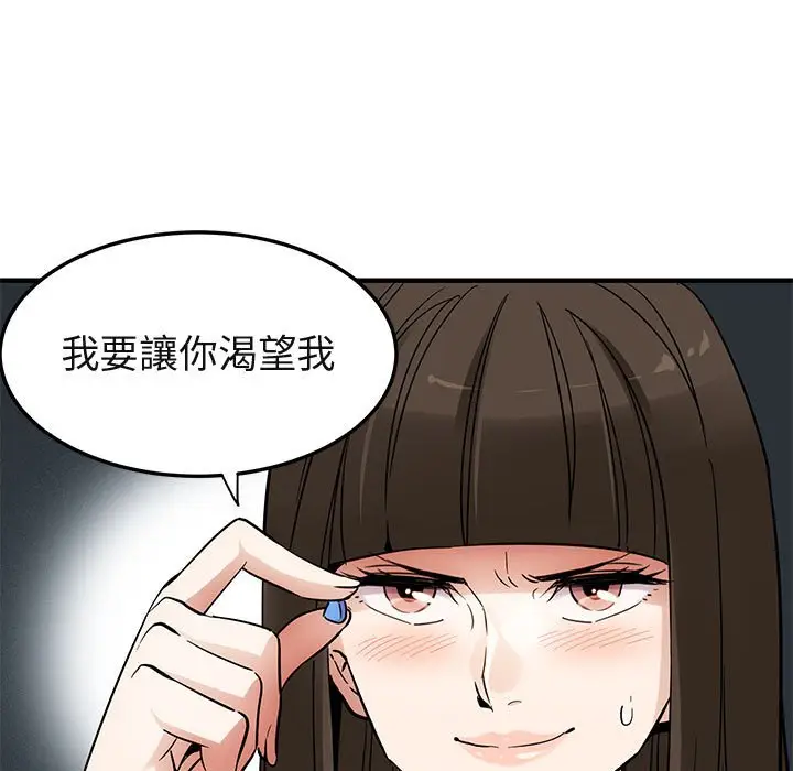 漫画《保镖真难当！》第28话第23张图