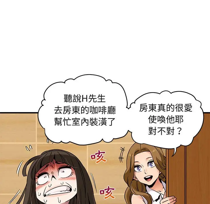 漫画《保镖真难当！》第28话第31张图