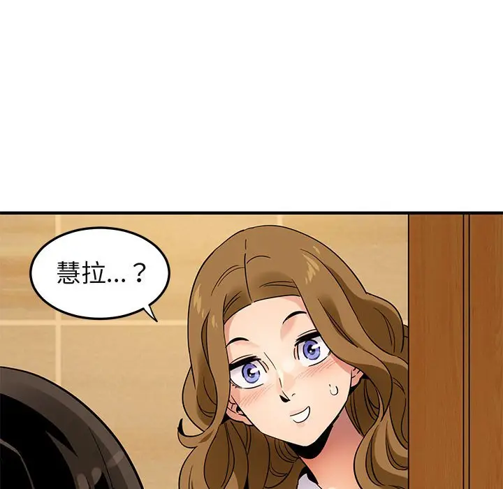 漫画《保镖真难当！》第28话第34张图