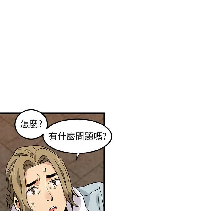 漫画《保镖真难当！》第28话第47张图