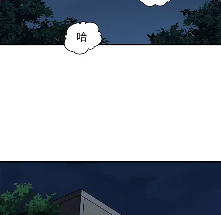 漫画《保镖真难当！》第28话第59张图