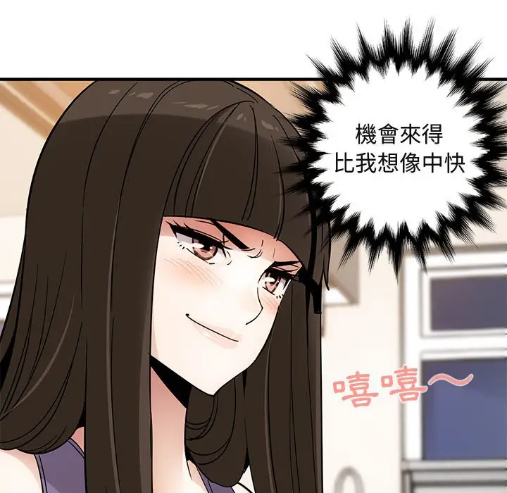 漫画《保镖真难当！》第28话第6张图
