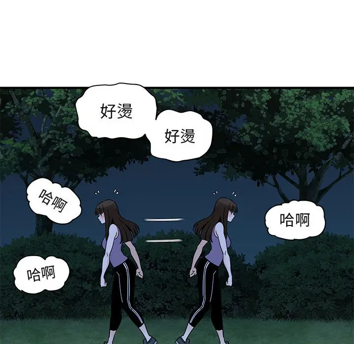 漫画《保镖真难当！》第28话第61张图