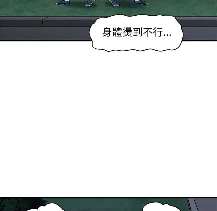 漫画《保镖真难当！》第28话第62张图